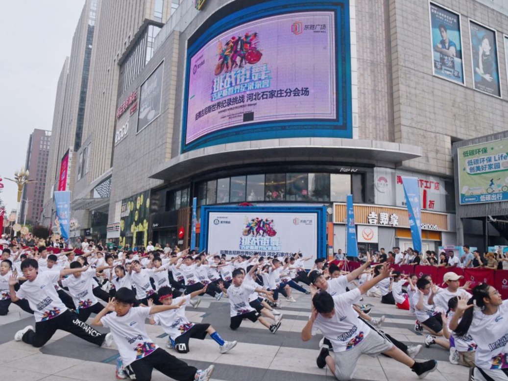 热辣滚烫！全国4000余人同跳街舞成功挑战吉尼斯世界纪录 河北千余人参与