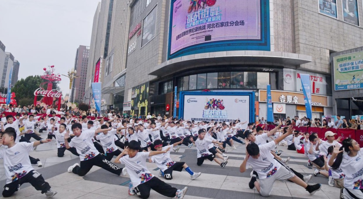 热辣滚烫！全国4000余人同跳街舞成功挑战吉尼斯世界纪录 河北千余人参与