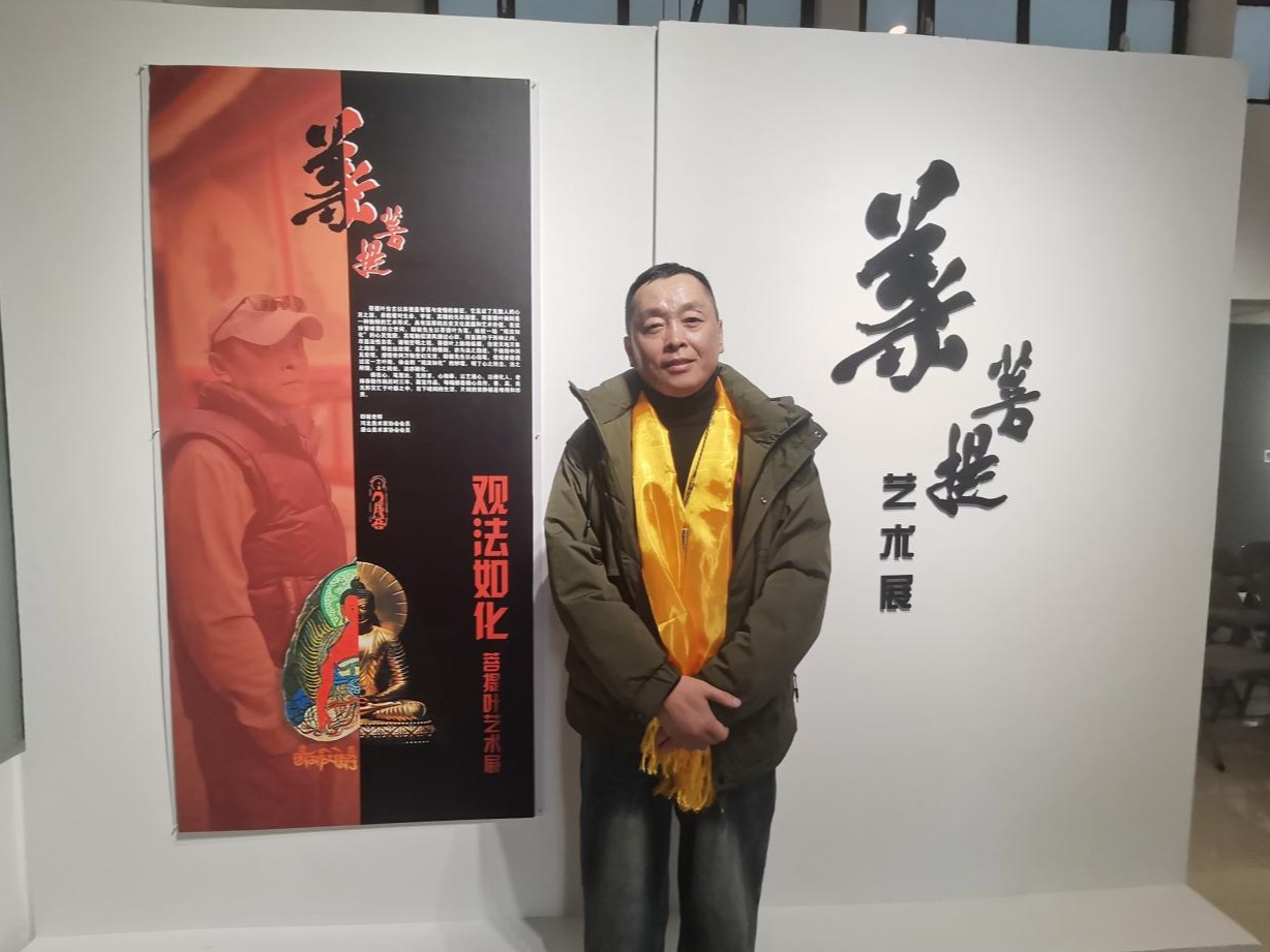 唐山举办菩提叶画艺术展