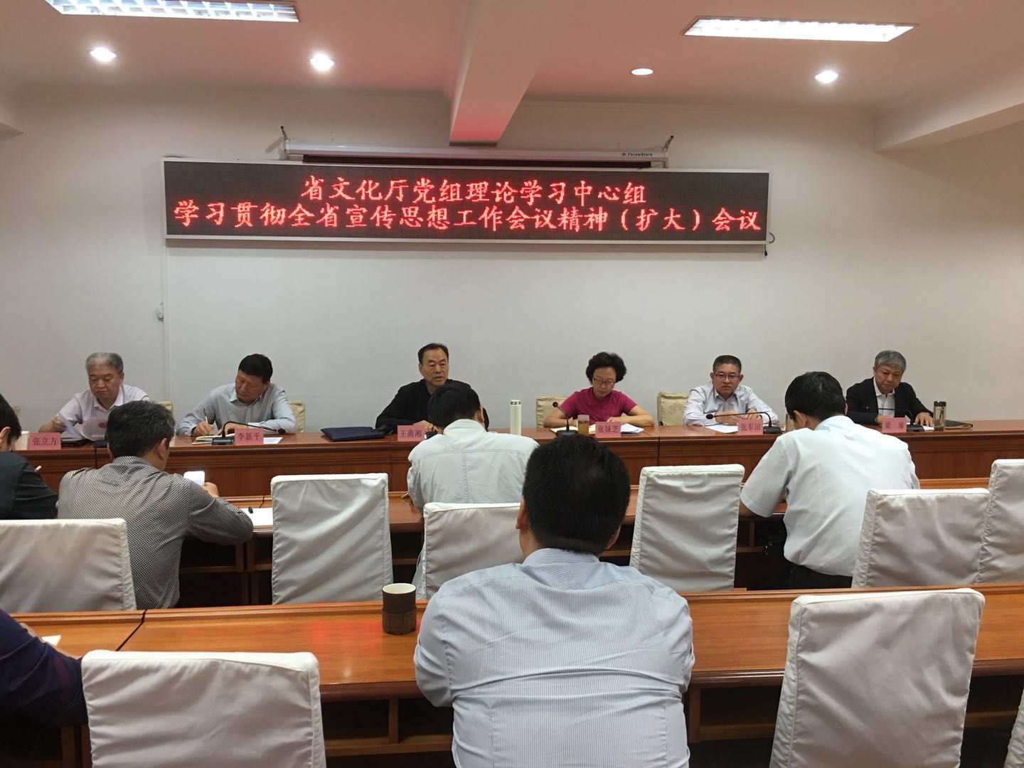 省文化厅党组理论学习中心组(扩大)会议现场.jpg