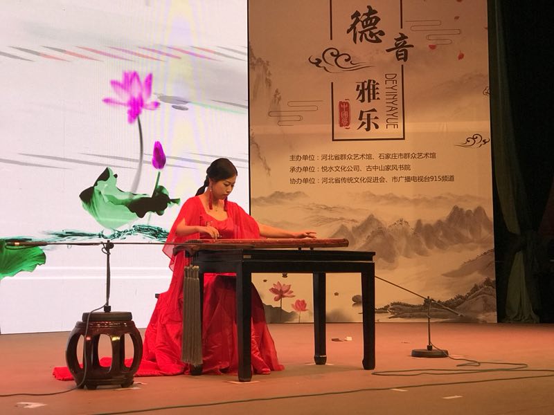 “德音雅乐——古琴演奏会”在石家庄上演