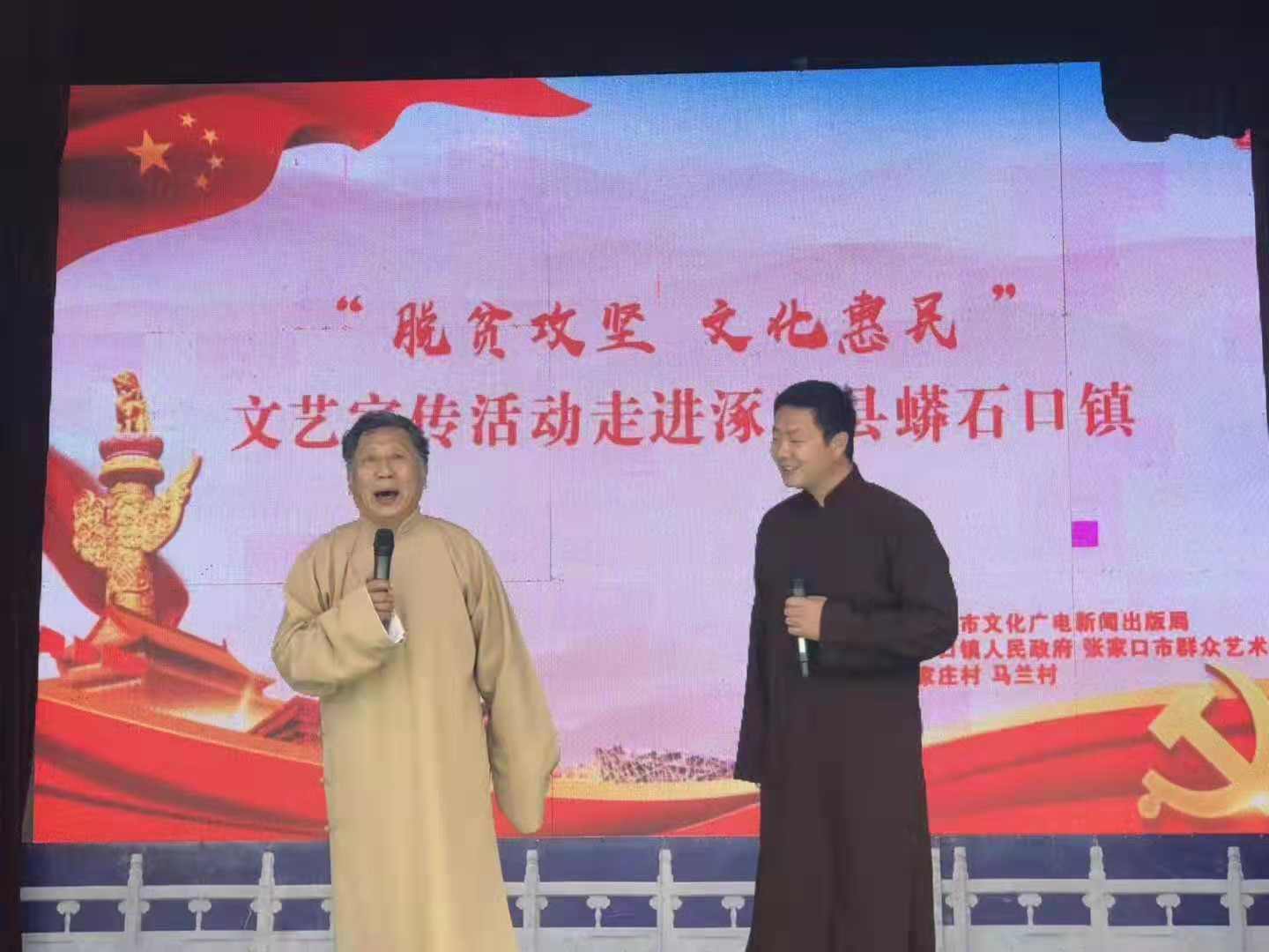 脱贫攻坚文化惠民:张家口市群艺馆走进涿鹿县蟒石口镇