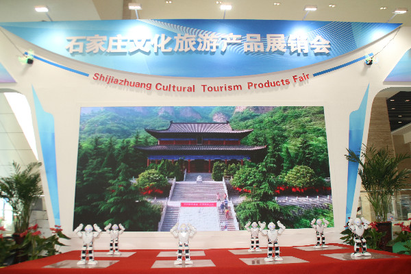 千余种特色文旅产品亮相石家庄文旅展销会