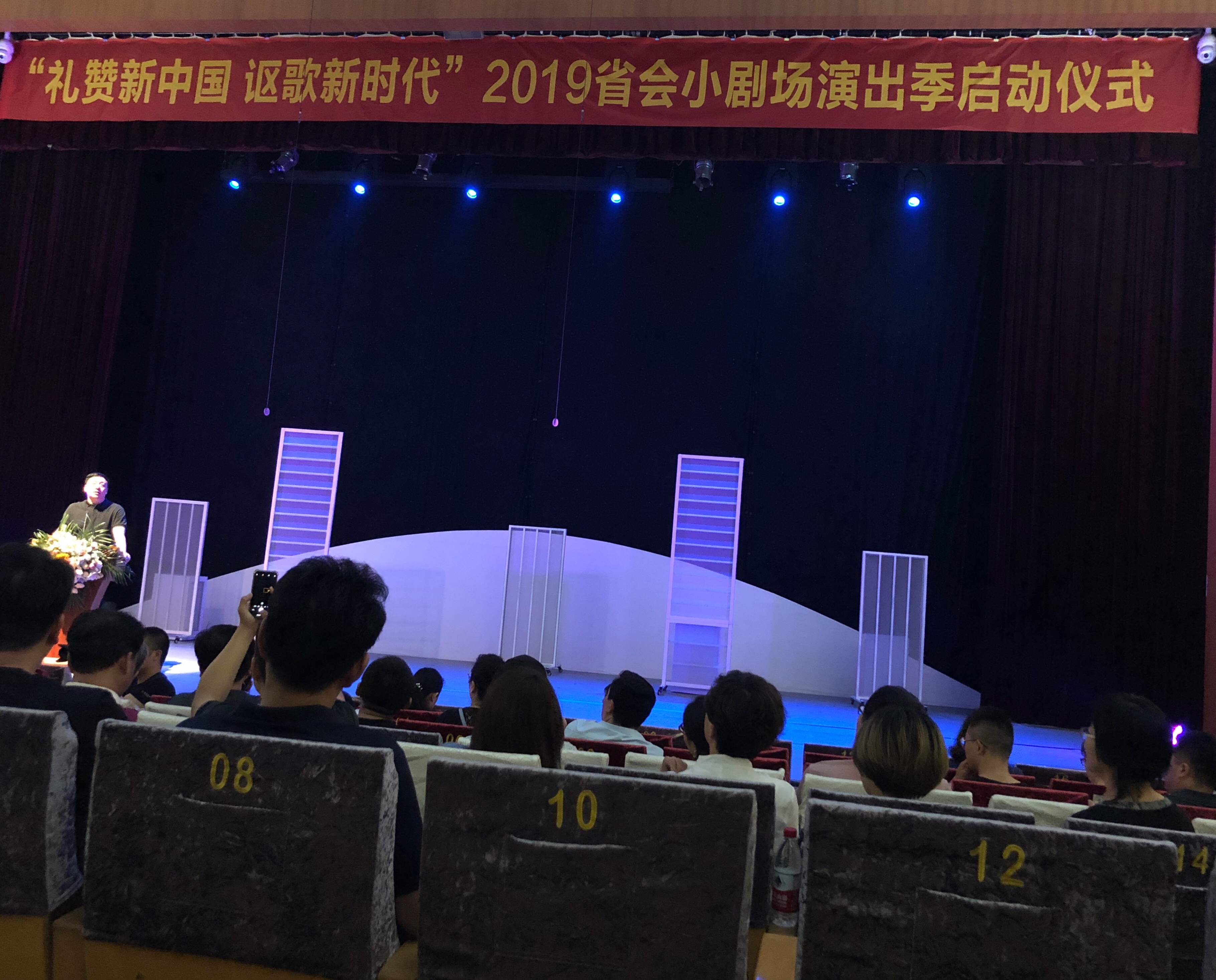 2019省会小剧场演出季启动