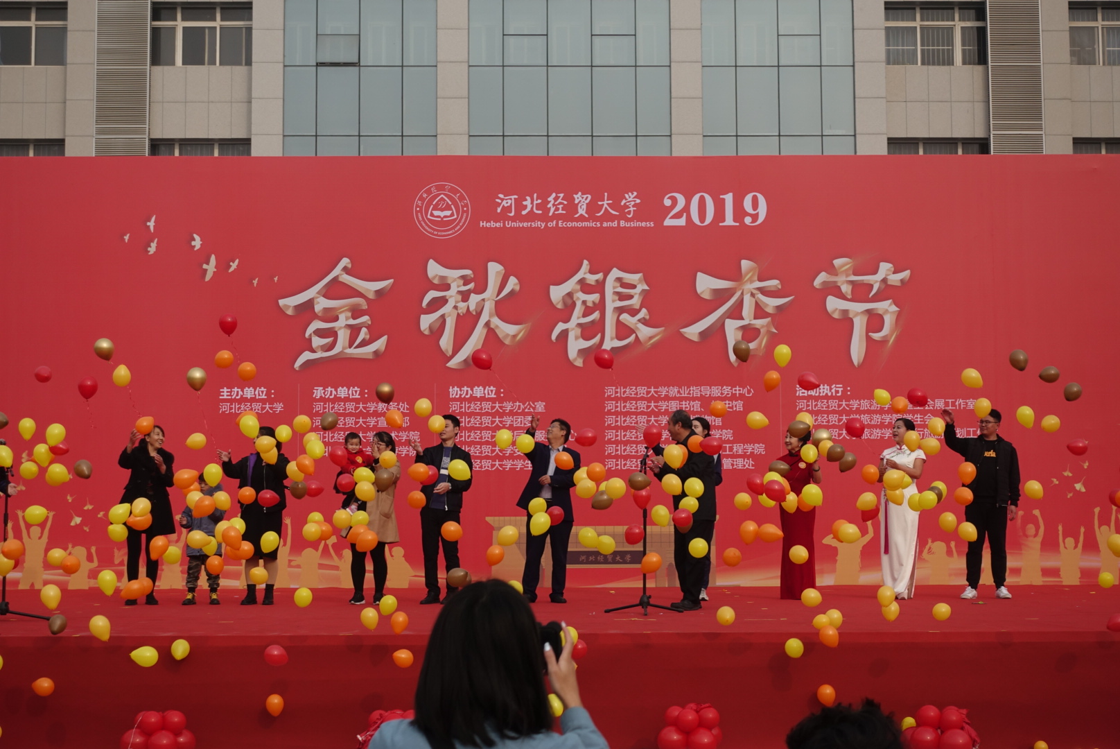 “展经贸风情，望霜余银杏”河北经贸大学2019金秋银杏节开幕