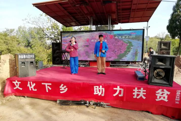 到人民中去——河北邯郸涉县文化下乡深入基层巡演