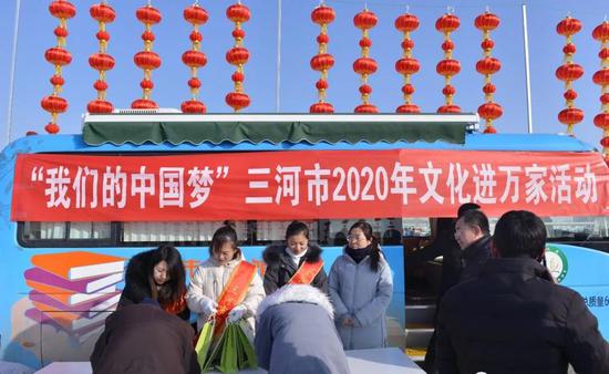 三河市图书馆成功举办2020年迎新春送书下乡活动