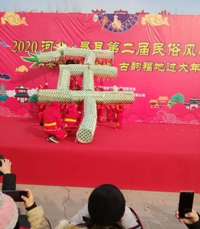 摆龙灯祭灶神推IP  保定易县民俗风情年启幕