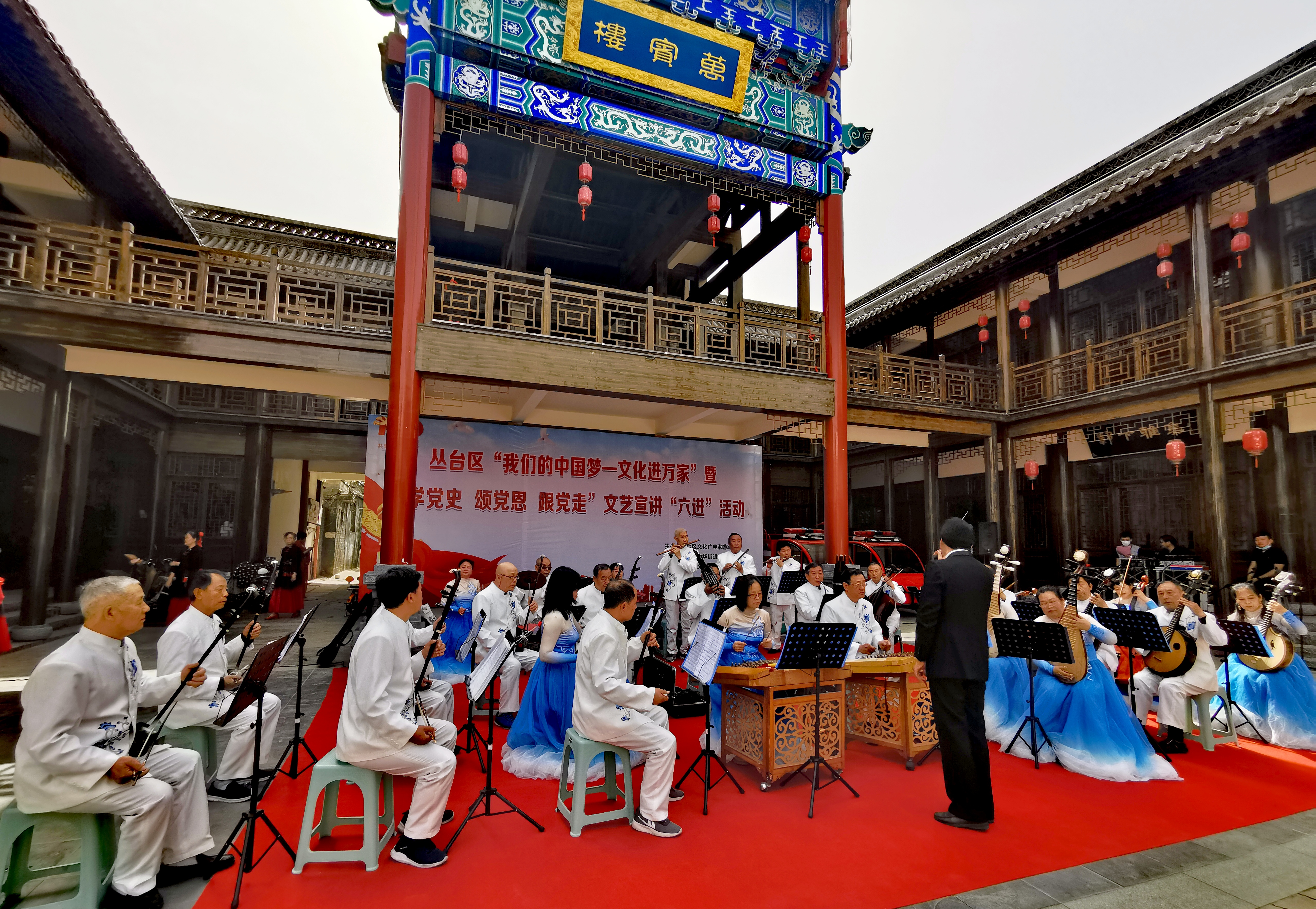 “我们的中国梦—文化进万家”暨“学党史颂党恩跟党走”文艺宣讲精彩上演