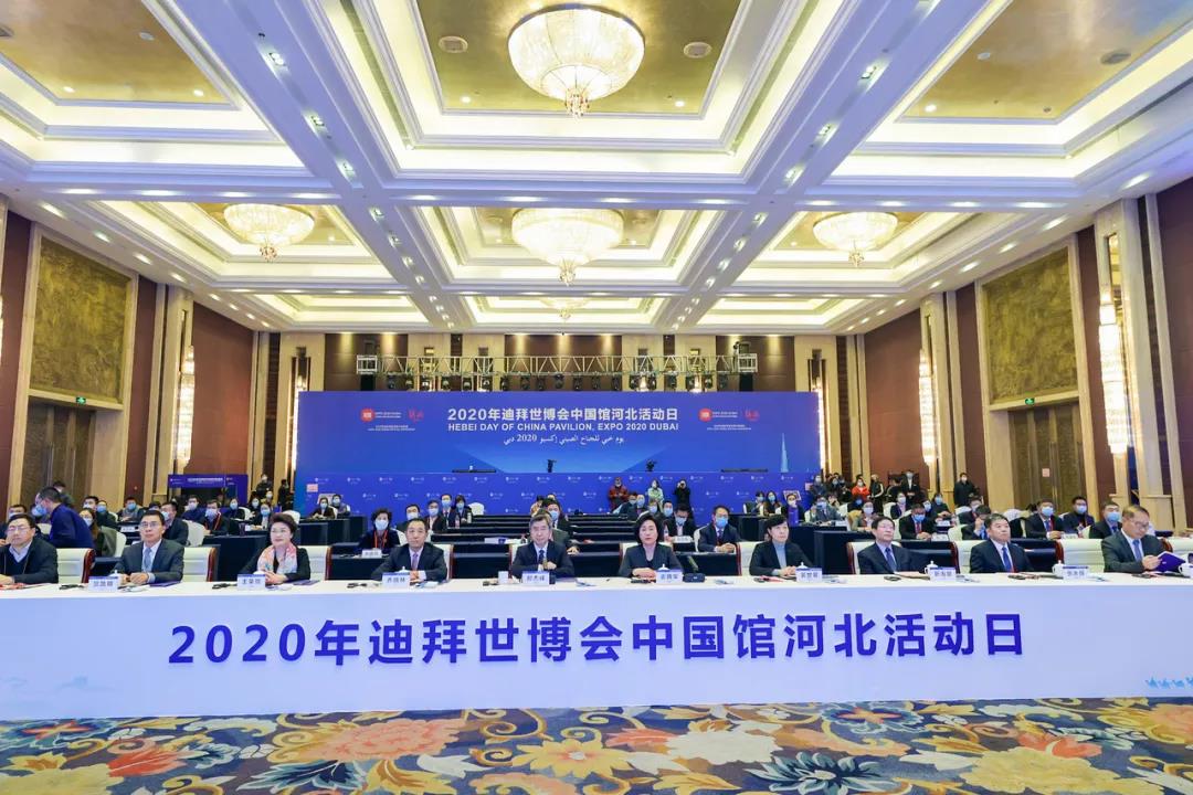 河北文旅闪耀世界舞台！2020年迪拜世博会中国馆河北活动日暨系列经贸活动成功启动