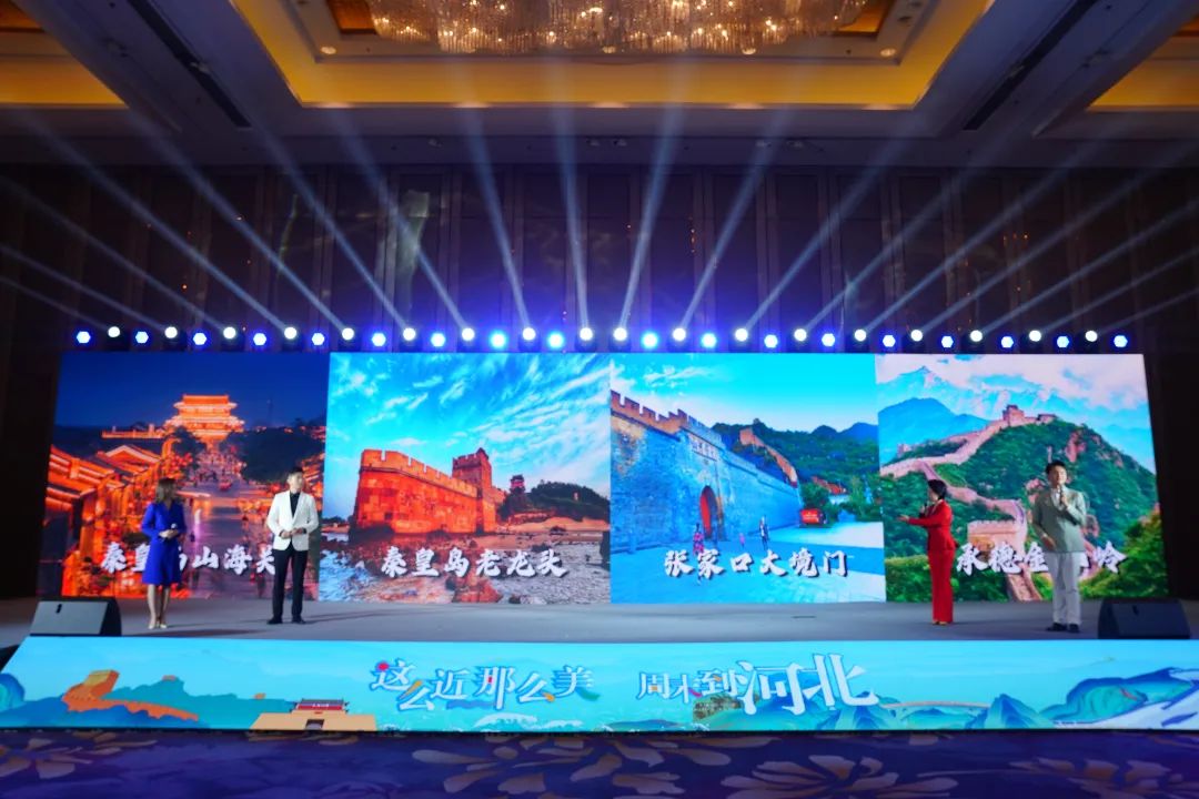 	这么近，那么美，周末到河北”2023河北文旅宣传推广活动走进辽宁